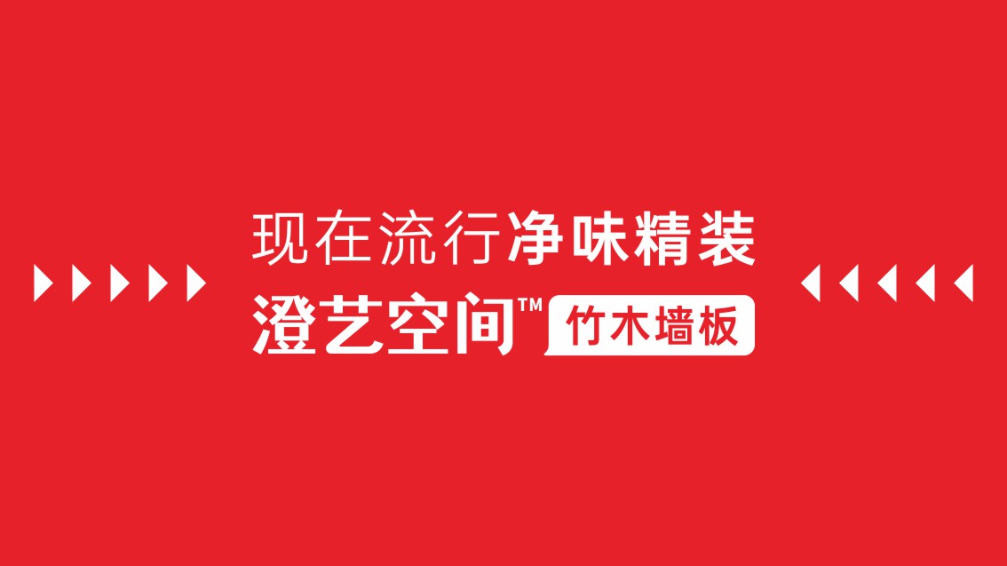 建材logo設計,建材品牌戰略VI設計